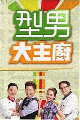 丝瓜影视精选综艺二十四小时航线封面