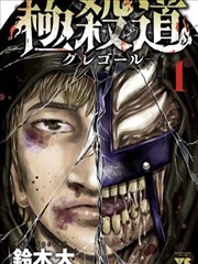 丝瓜影视精选漫画改编潮汐图鉴封面
